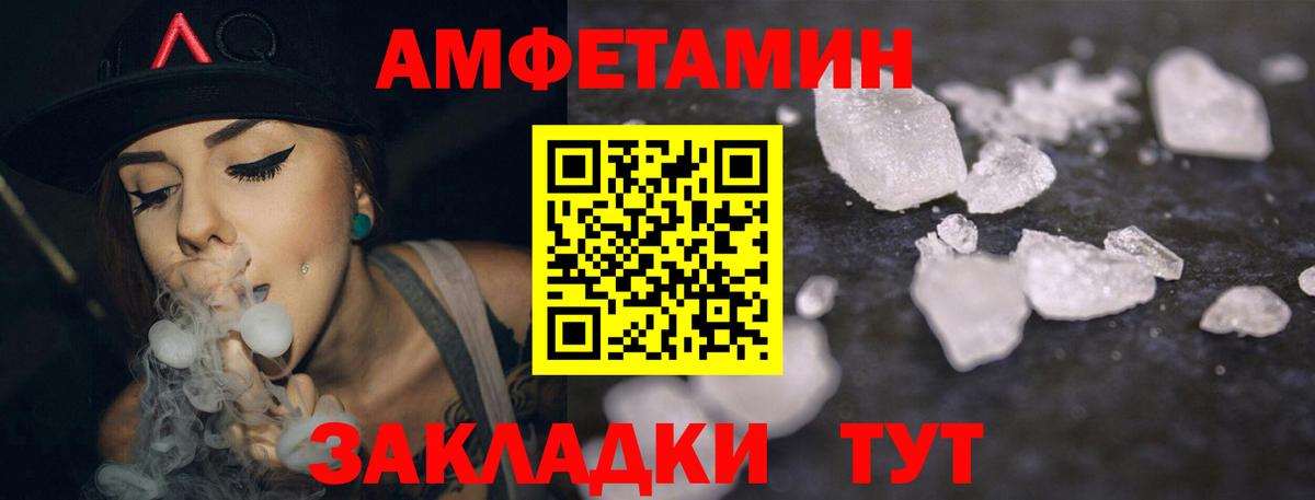 Амфетамин 98% Осинники