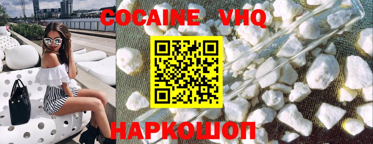 COCAIN Эквадор  Кокаин FishScale  Осинники  КОКАИН  Вход с VPN 