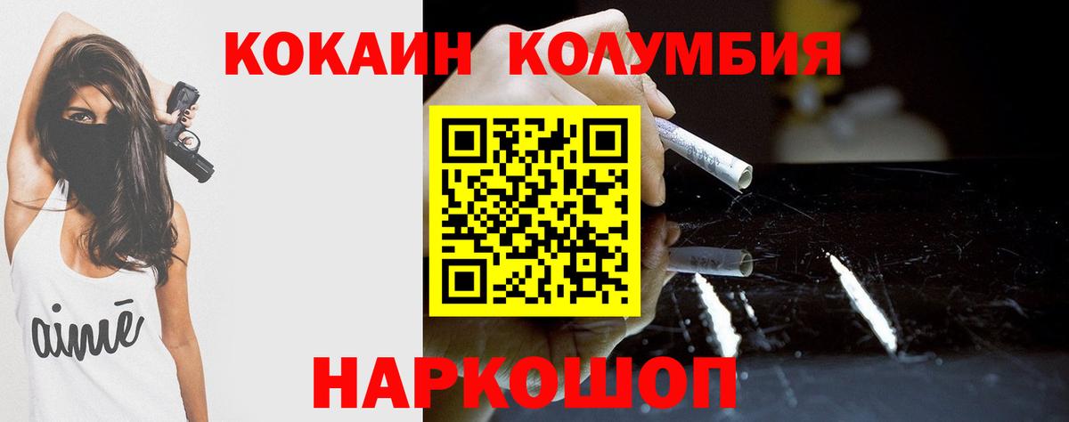 КОКАИН FishScale Осинники