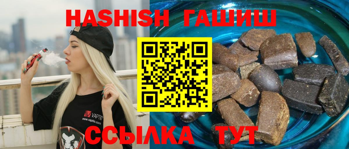 ГАШИШ 40% ТГК  Вход с VPN  ГАШИШ индика сатива  продажа наркотиков  Осинники 