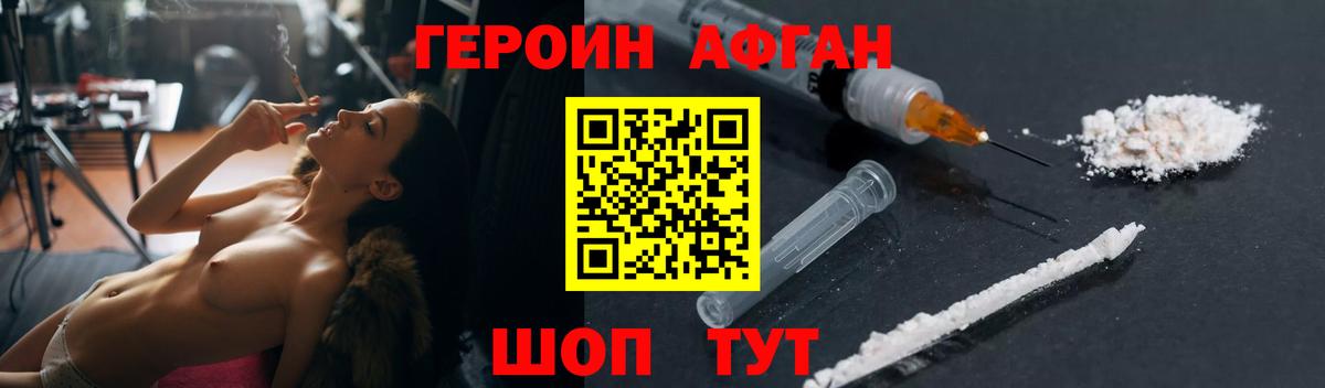 ГЕРОИН герыч Осинники