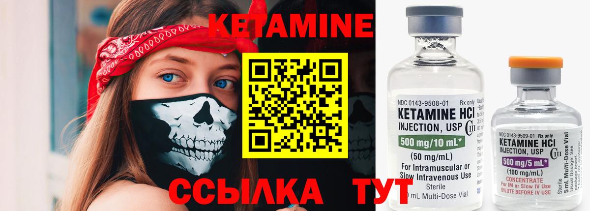 Кетамин VHQ  Вход с VPN  КЕТАМИН ketamine  Осинники 