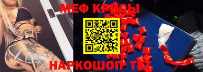 мефедрон Севастополь