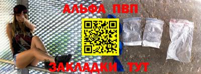 спайс Северобайкальск