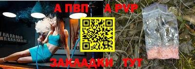 спайс Северобайкальск