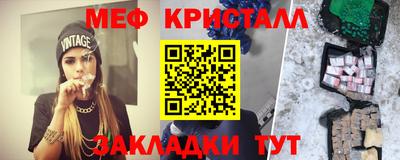 мефедрон Севастополь