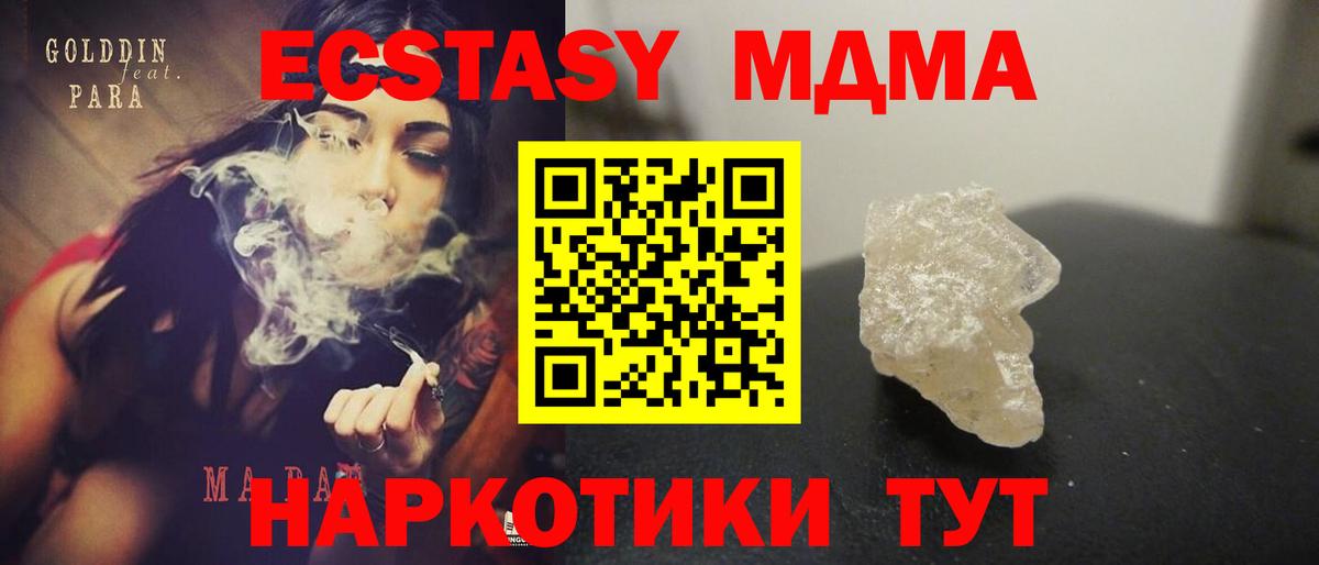 MDMA молли Осинники