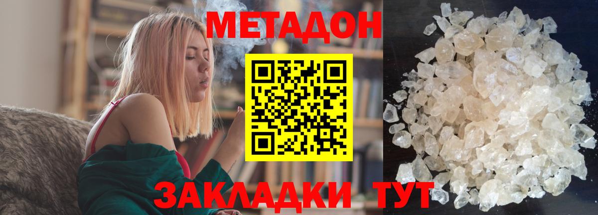 Осинники  Метадон мёд  Вход с VPN  МЕТАДОН methadone 