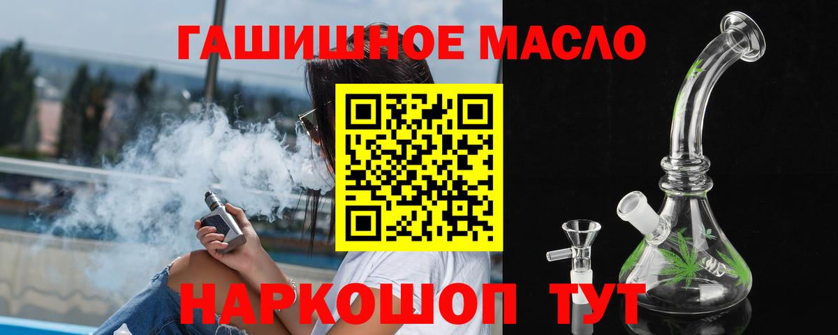 ТГК жижа Осинники