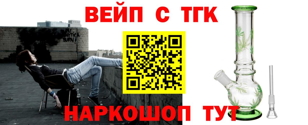 Осинники  даркнет сайт  Вход с VPN  Дистиллят ТГК Wax 
